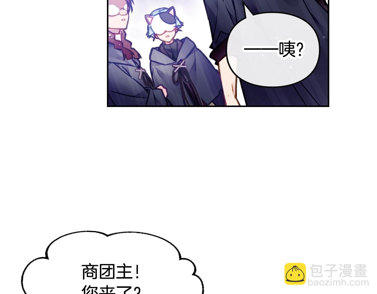 🍔恋爱手游的男主都很危险 第25话 误会大了！ 第31页