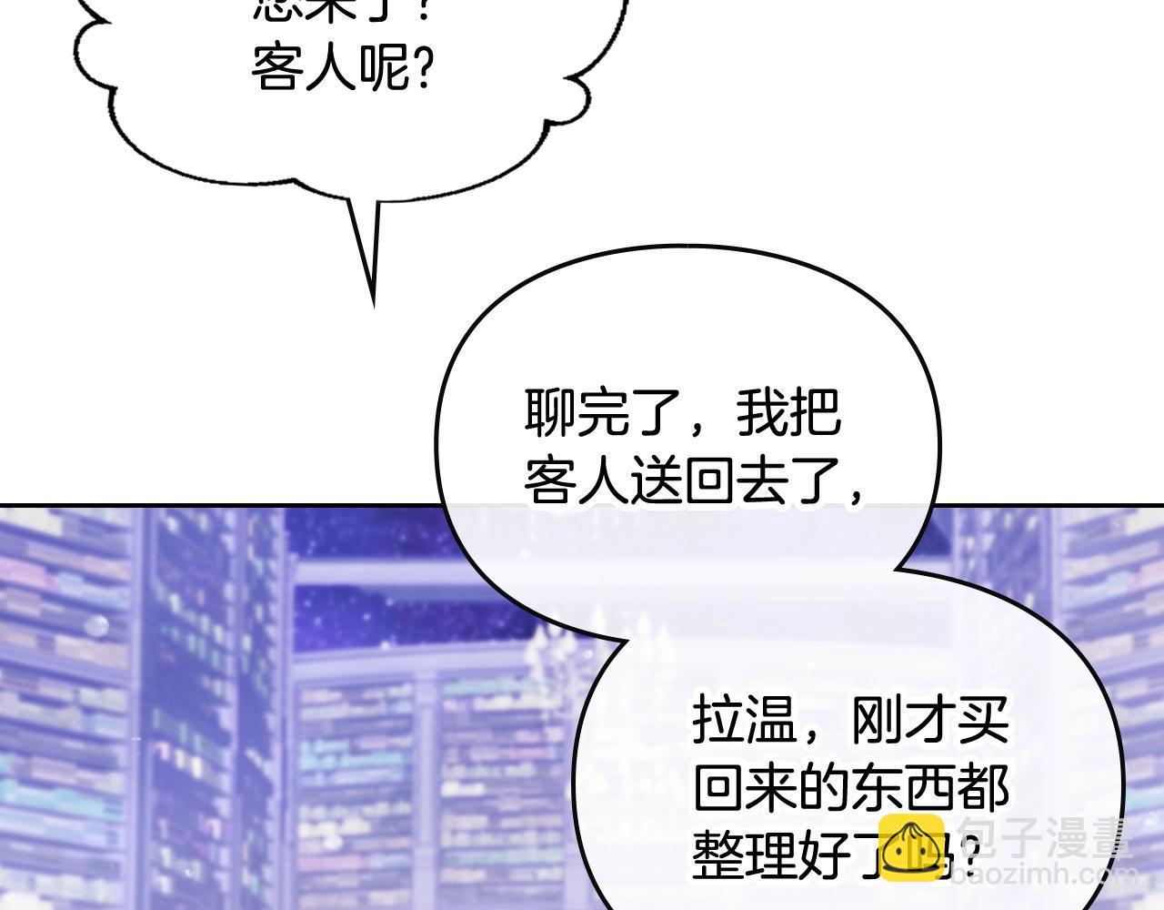 🍔恋爱手游的男主都很危险 第25话 误会大了！ 第32页