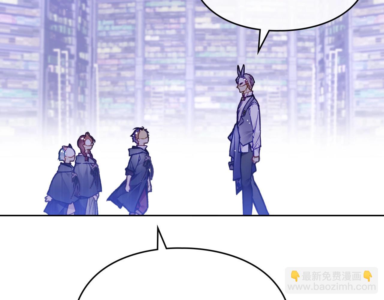 🍔恋爱手游的男主都很危险 第25话 误会大了！ 第33页