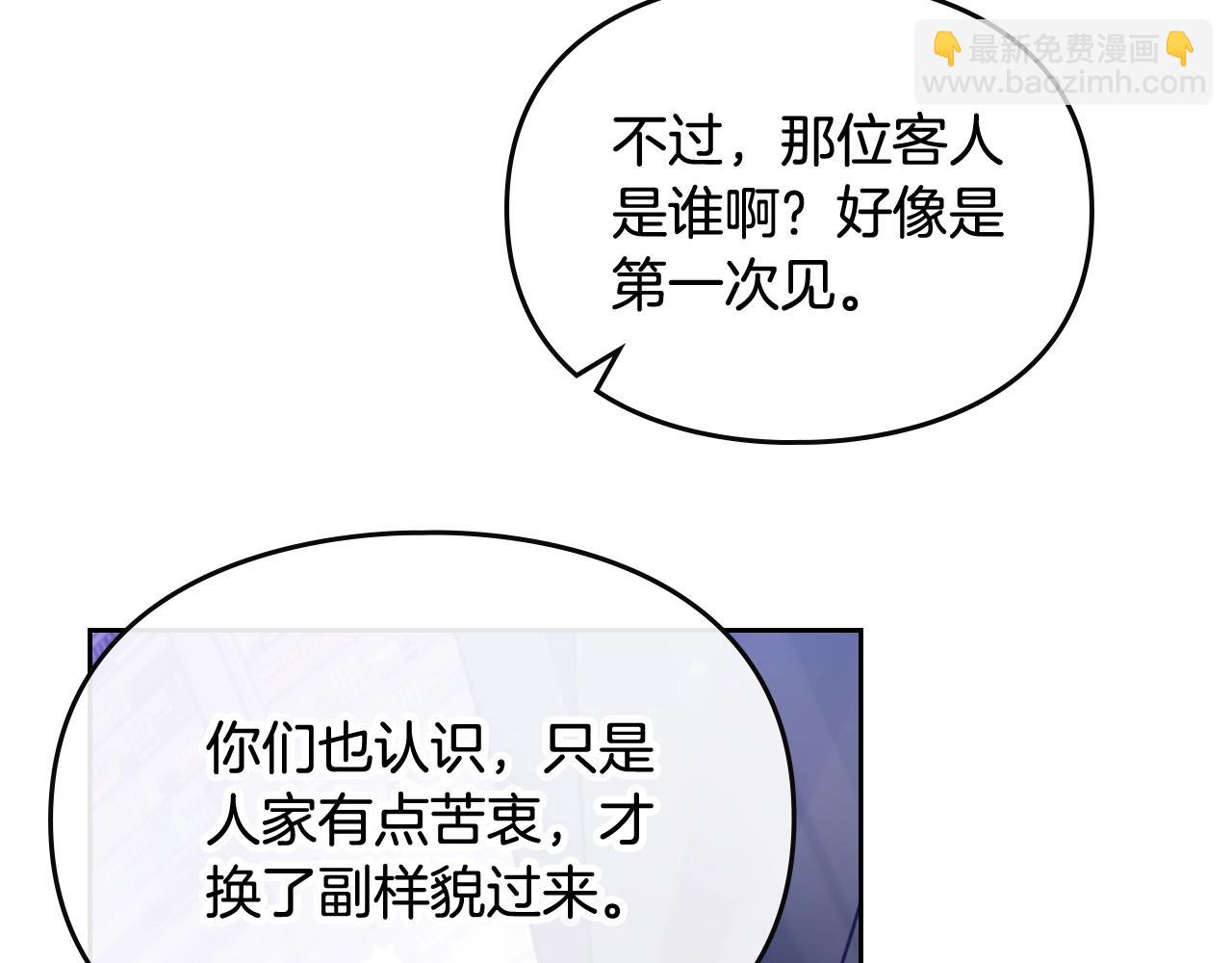🍔恋爱手游的男主都很危险 第25话 误会大了！ 第35页