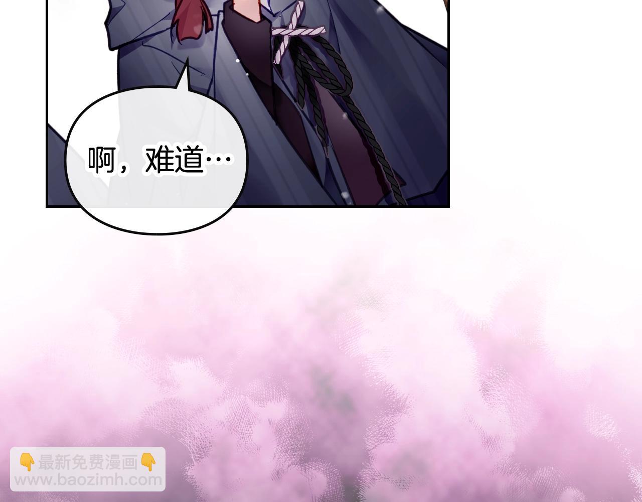 🍔恋爱手游的男主都很危险 第25话 误会大了！ 第37页