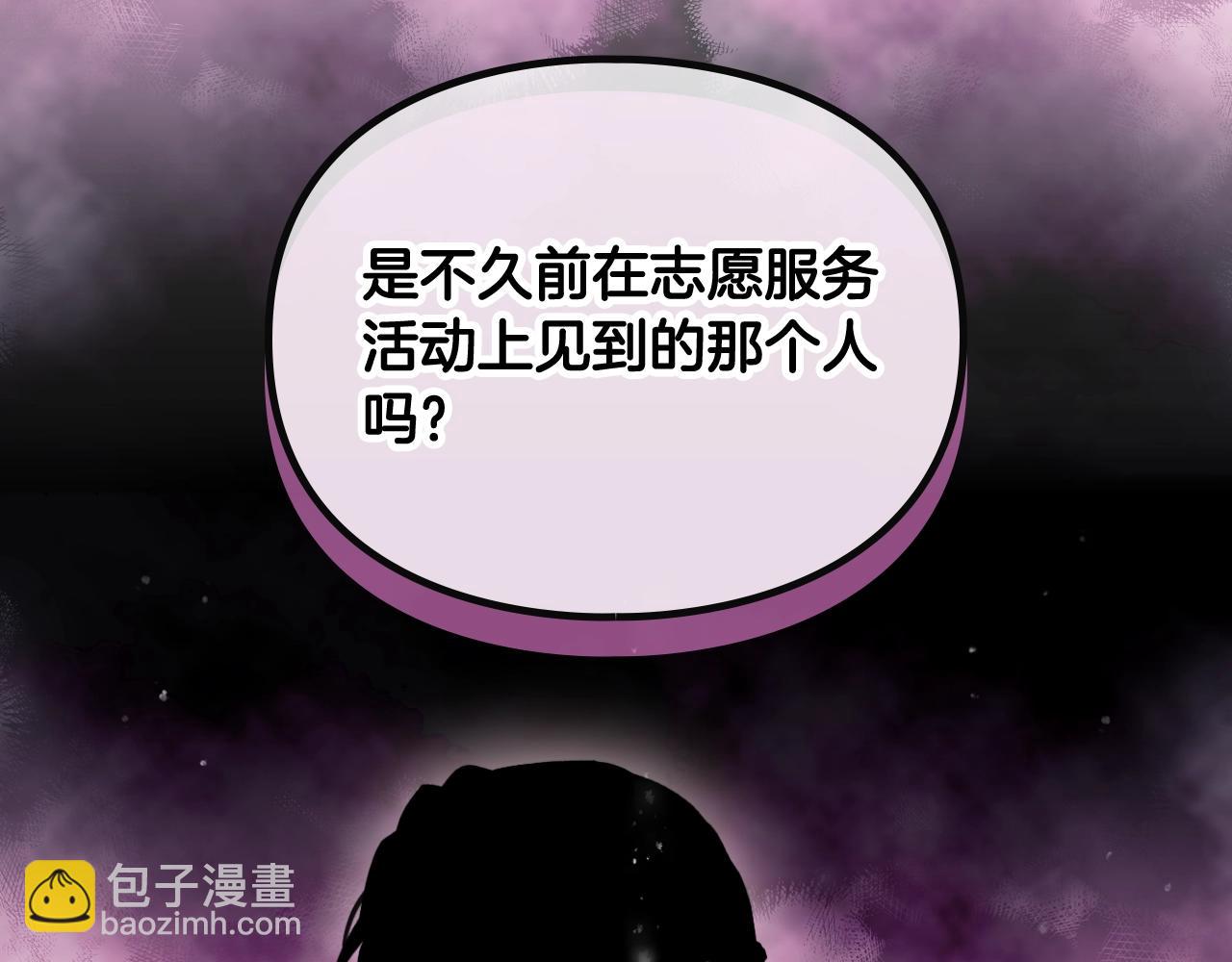 🍔恋爱手游的男主都很危险 第25话 误会大了！ 第38页