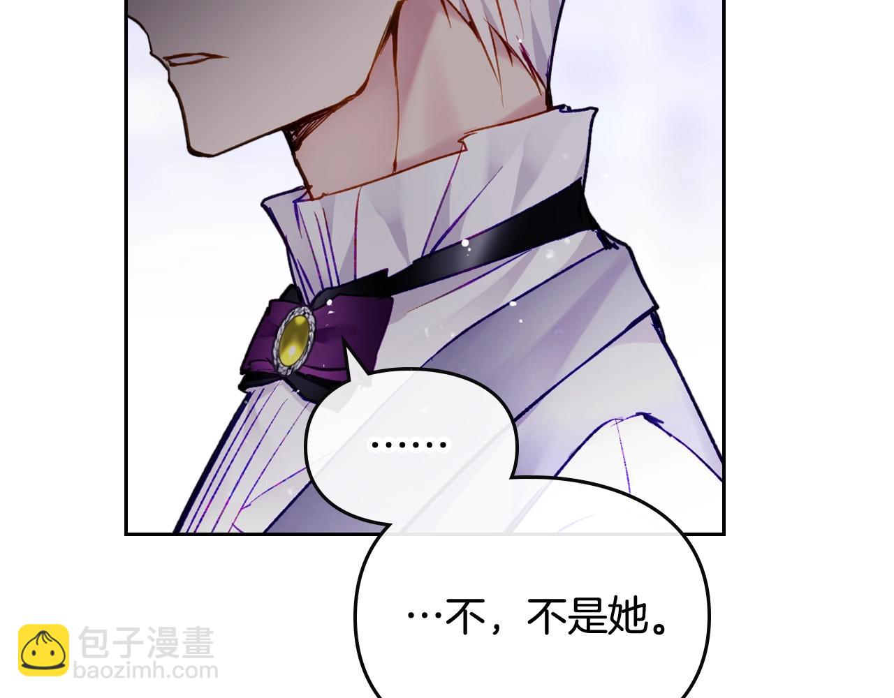 🍔恋爱手游的男主都很危险 第25话 误会大了！ 第42页