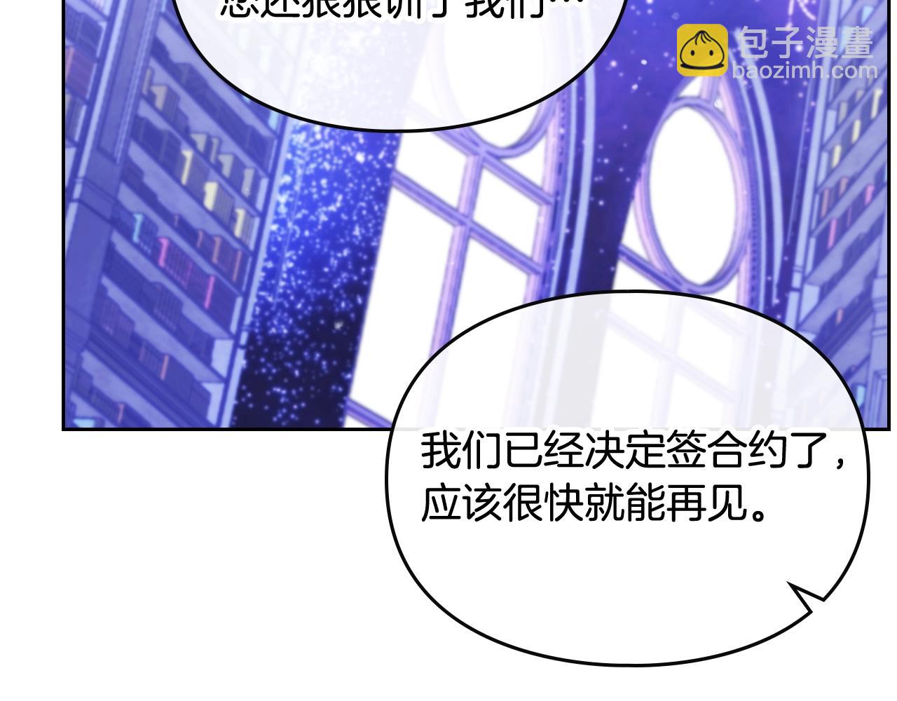 🍔恋爱手游的男主都很危险 第25话 误会大了！ 第45页