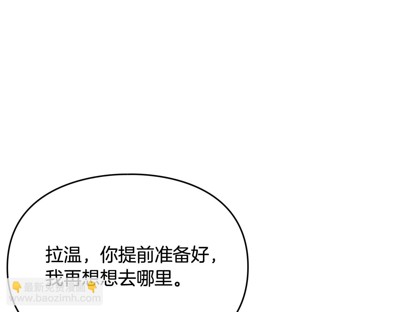 🍔恋爱手游的男主都很危险 第25话 误会大了！ 第46页