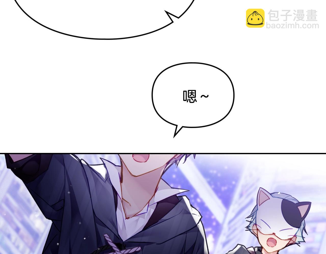 🍔恋爱手游的男主都很危险 第25话 误会大了！ 第47页