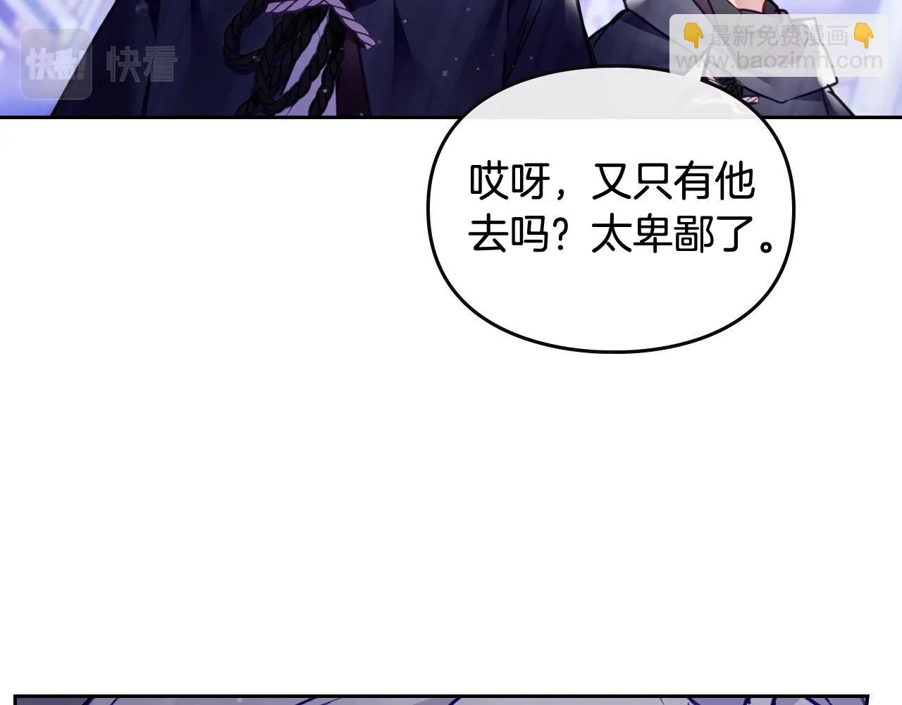 🍔恋爱手游的男主都很危险 第25话 误会大了！ 第48页
