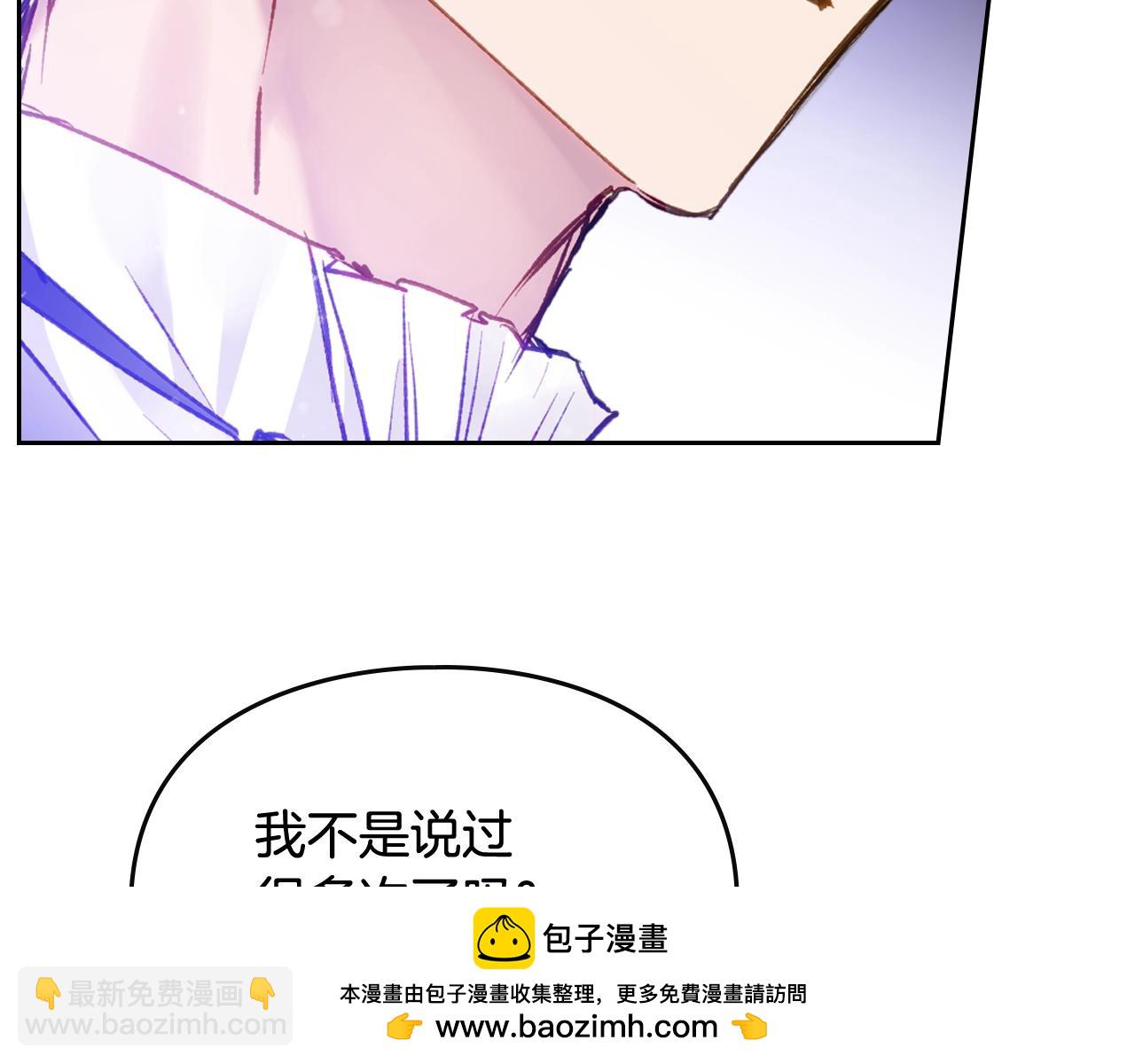 🍔恋爱手游的男主都很危险 第25话 误会大了！ 第50页