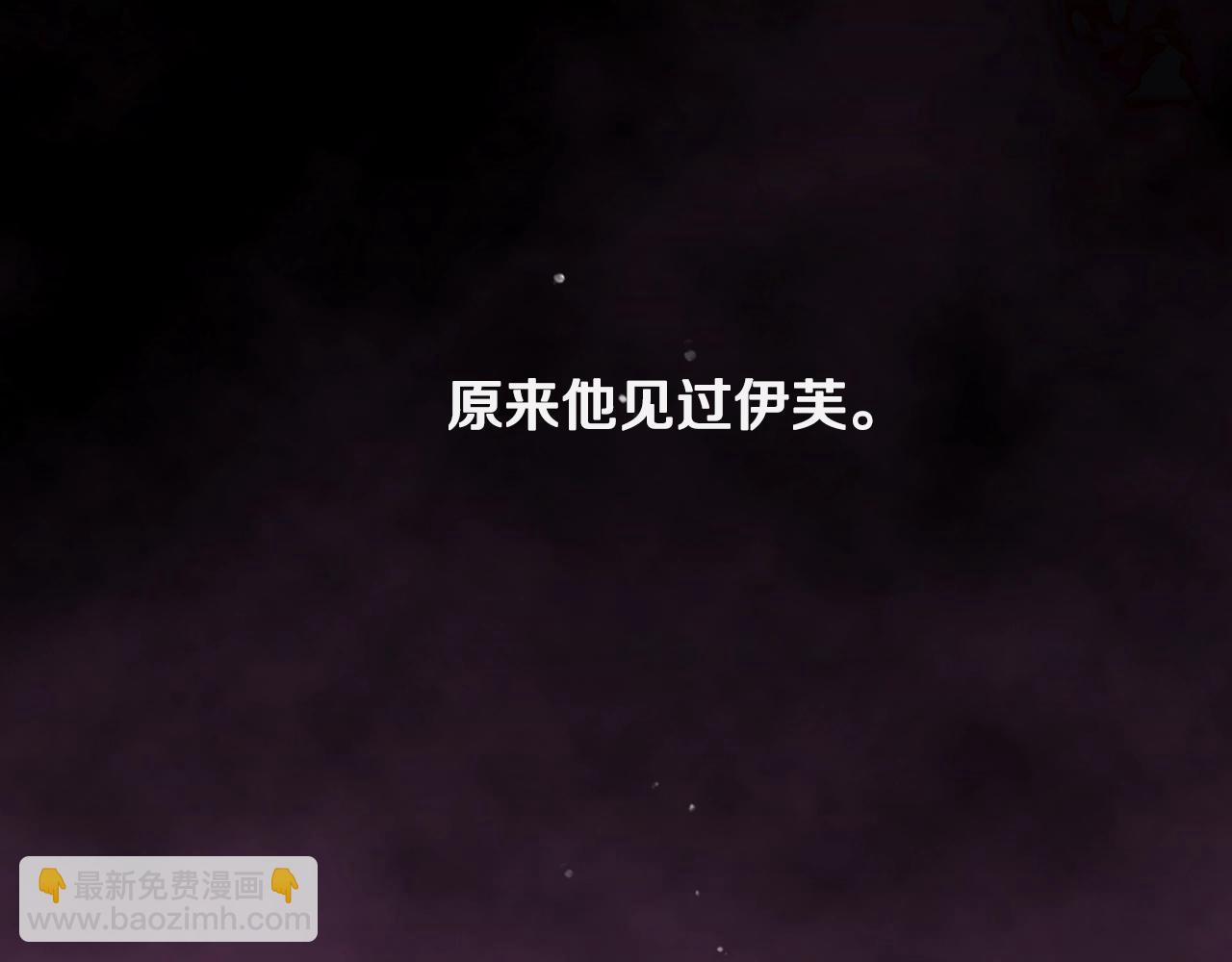 🍔恋爱手游的男主都很危险 第27话 带娃危机 第14页