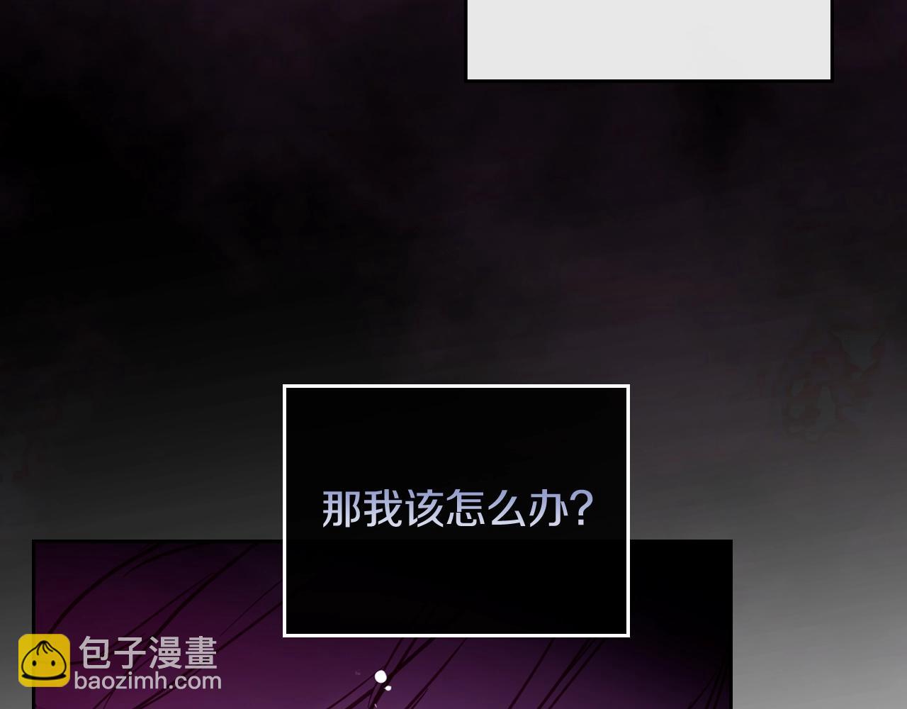 🍔恋爱手游的男主都很危险 第27话 带娃危机 第16页