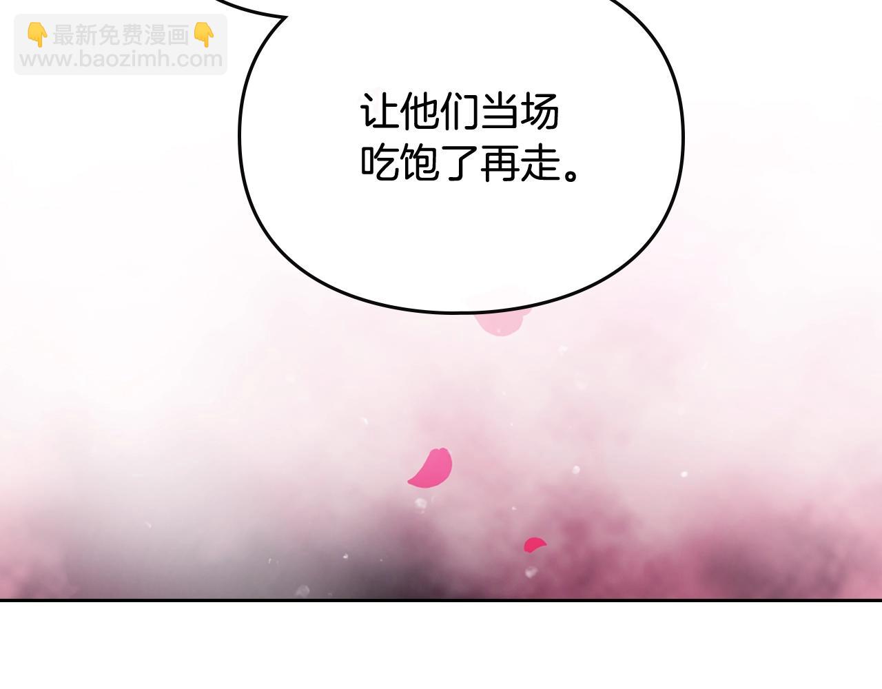 🍔恋爱手游的男主都很危险 第27话 带娃危机 第2页