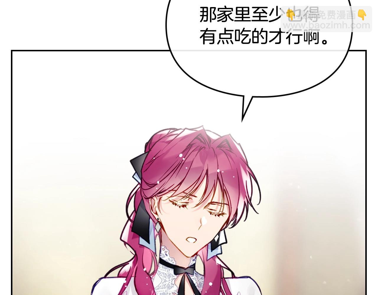 🍔恋爱手游的男主都很危险 第27话 带娃危机 第21页