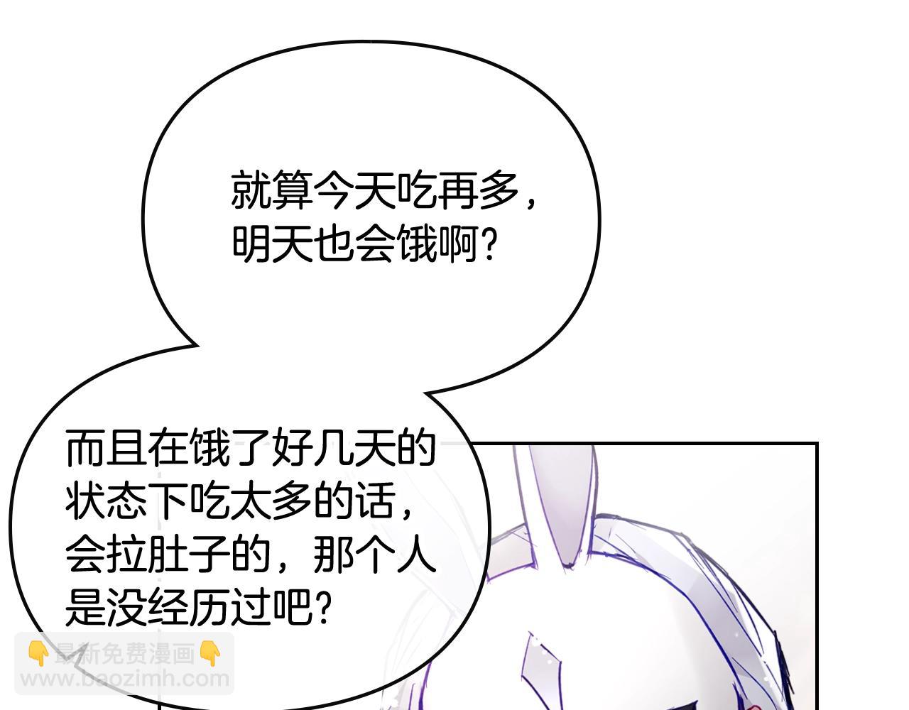 🍔恋爱手游的男主都很危险 第27话 带娃危机 第23页