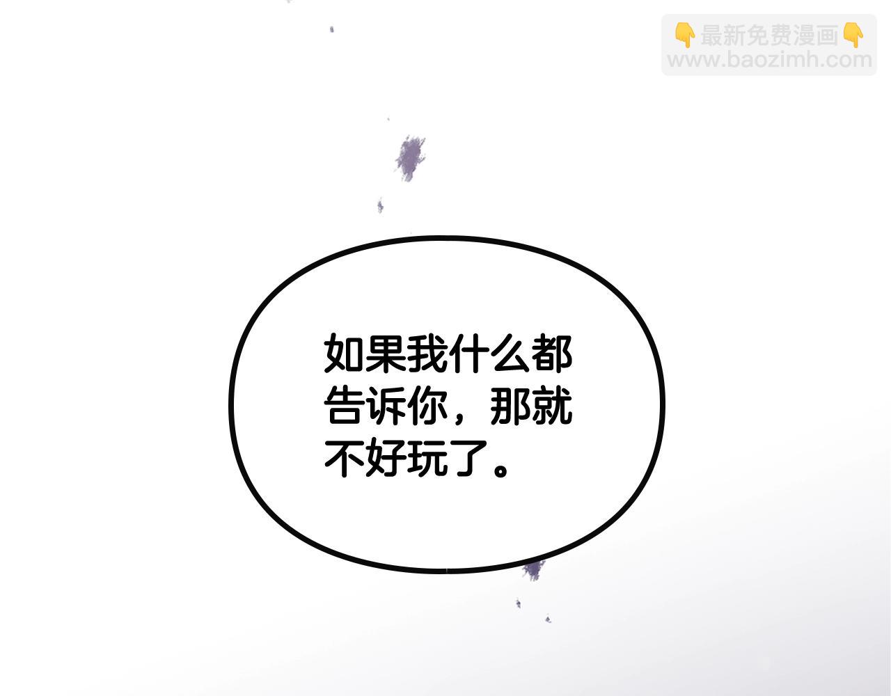 🍔恋爱手游的男主都很危险 第27话 带娃危机 第31页