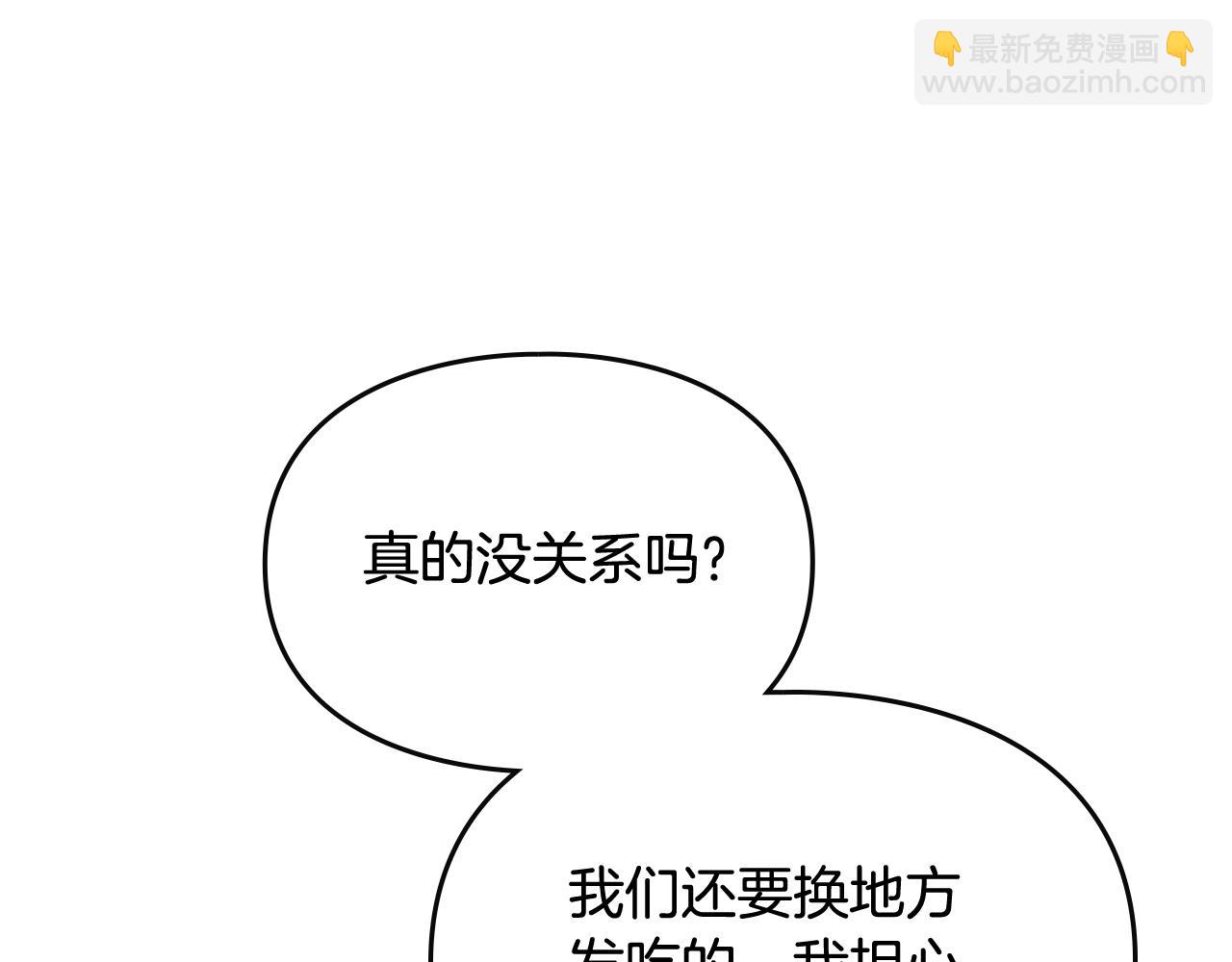🍔恋爱手游的男主都很危险 第27话 带娃危机 第35页