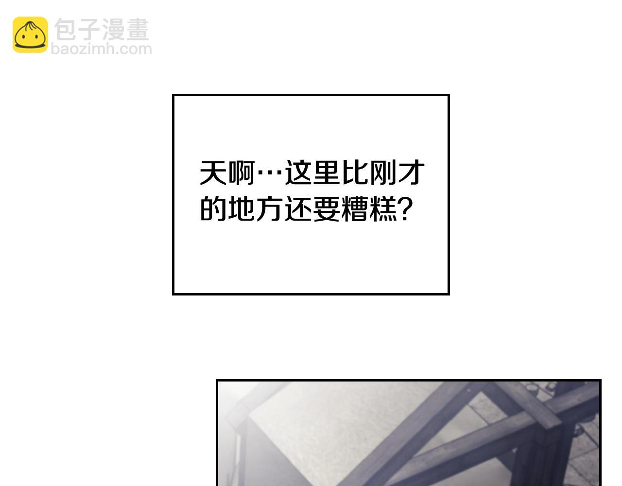 🍔恋爱手游的男主都很危险 第27话 带娃危机 第38页