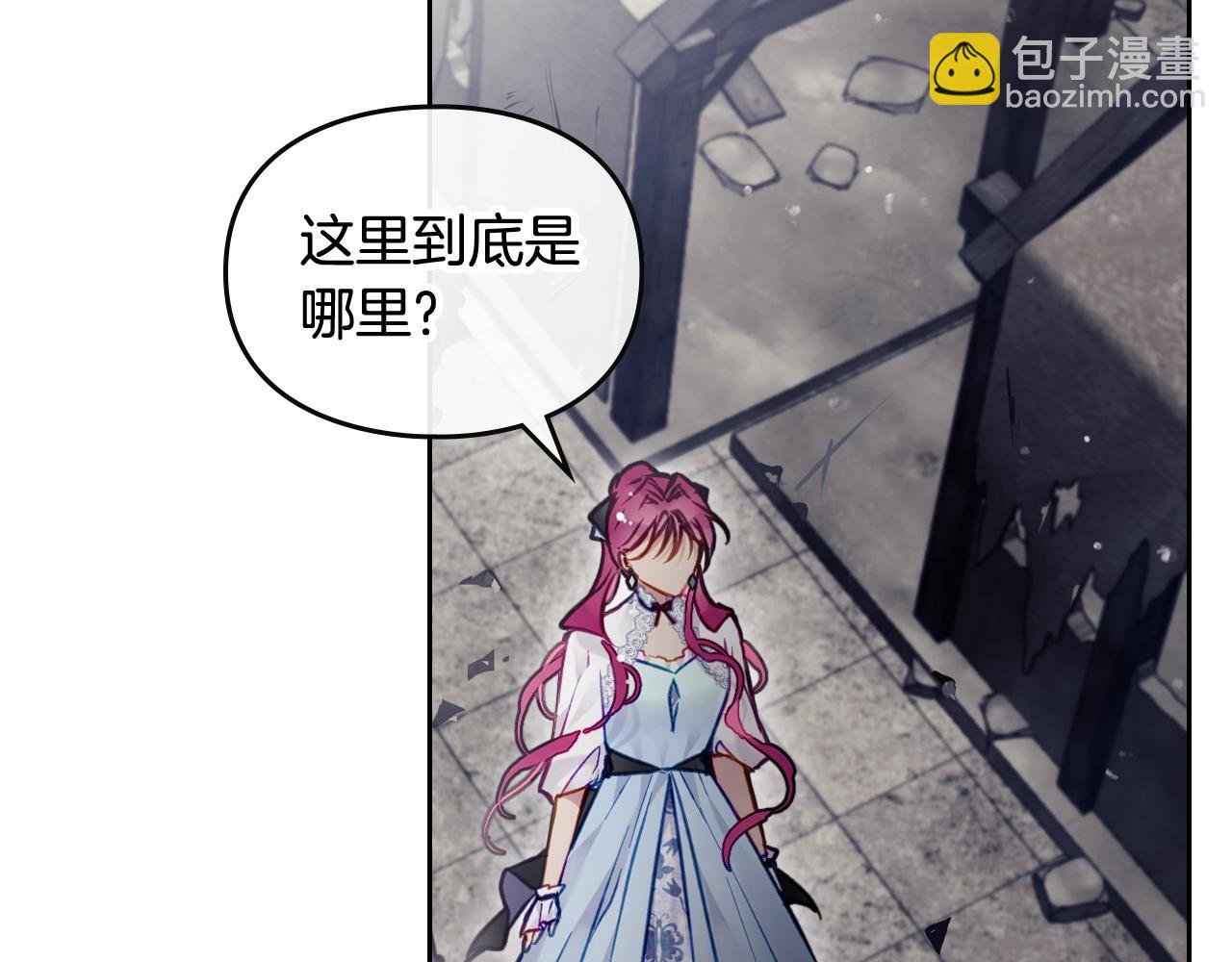 🍔恋爱手游的男主都很危险 第27话 带娃危机 第39页