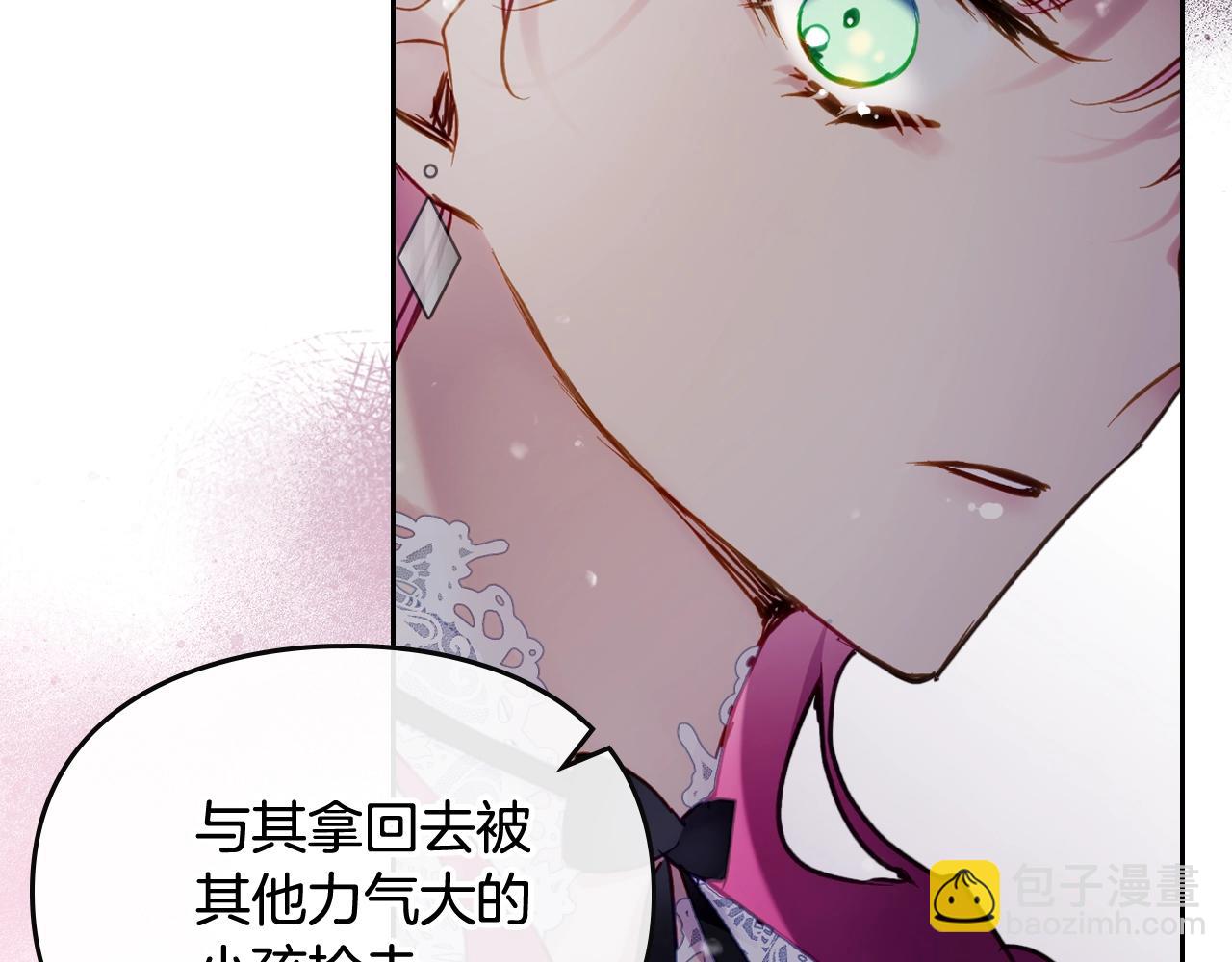 🍔恋爱手游的男主都很危险 第27话 带娃危机 第4页
