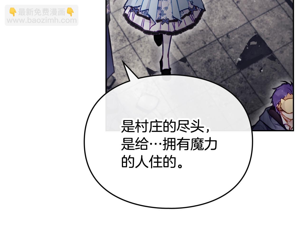 🍔恋爱手游的男主都很危险 第27话 带娃危机 第40页