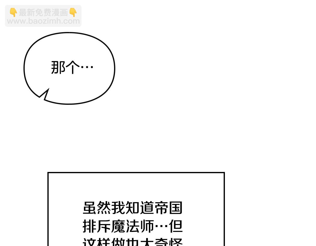 🍔恋爱手游的男主都很危险 第27话 带娃危机 第45页