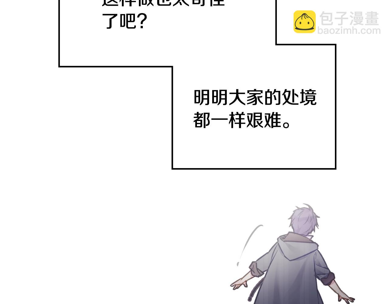 🍔恋爱手游的男主都很危险 第27话 带娃危机 第46页
