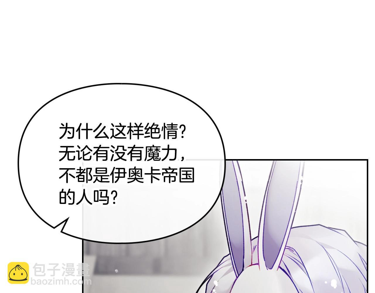 🍔恋爱手游的男主都很危险 第27话 带娃危机 第48页