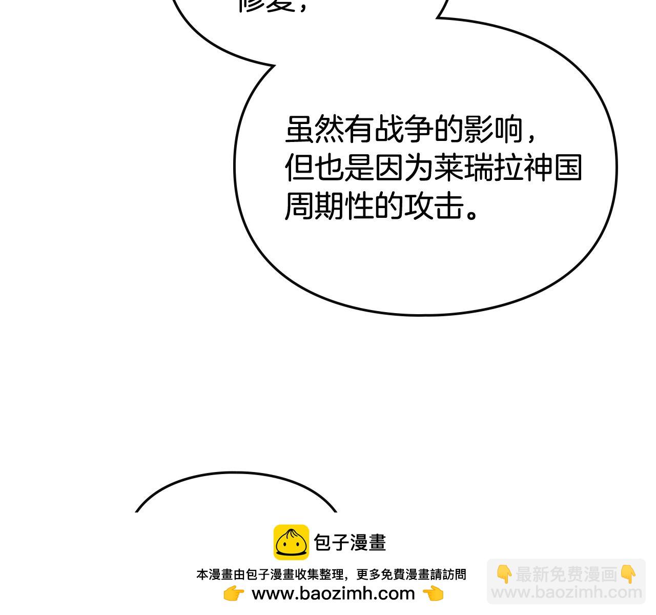 🍔恋爱手游的男主都很危险 第27话 带娃危机 第50页
