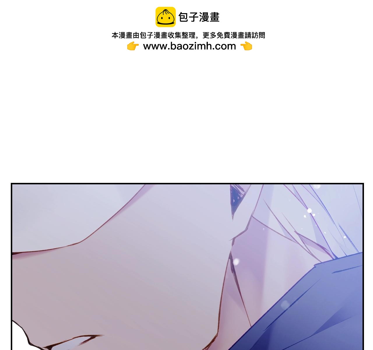 🍔恋爱手游的男主都很危险 第29话 什么是真的？ 第1页