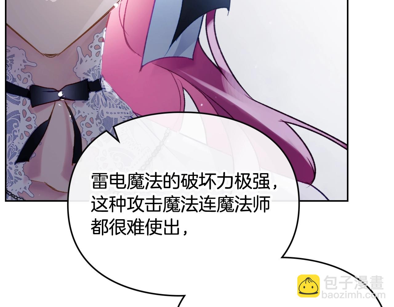 🍔恋爱手游的男主都很危险 第29话 什么是真的？ 第12页