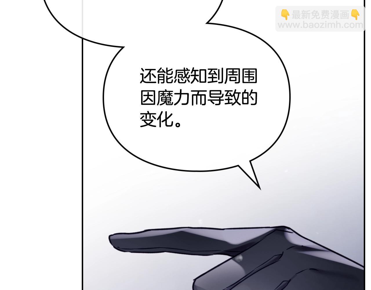 🍔恋爱手游的男主都很危险 第29话 什么是真的？ 第14页