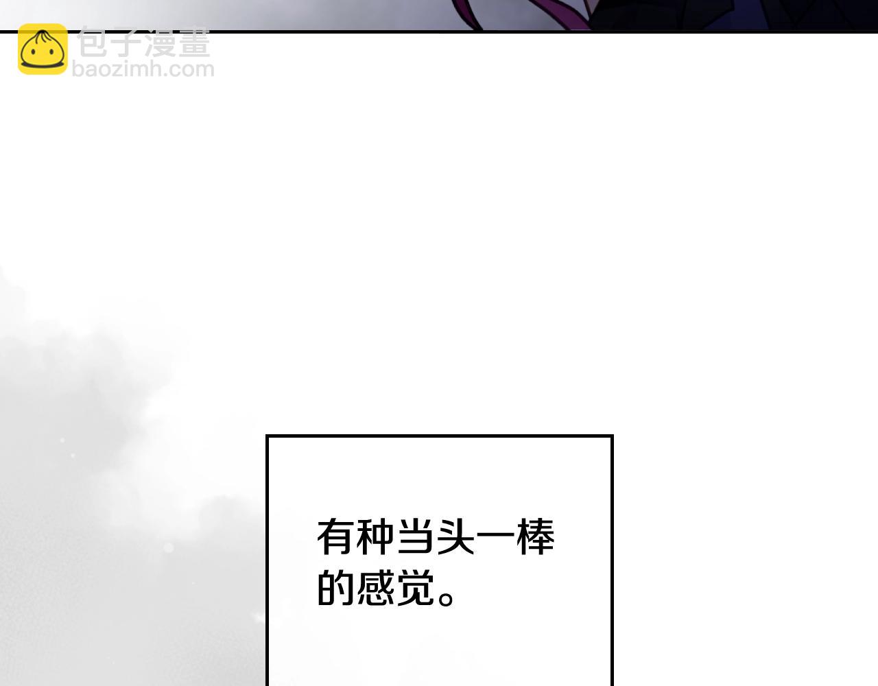 🍔恋爱手游的男主都很危险 第29话 什么是真的？ 第25页
