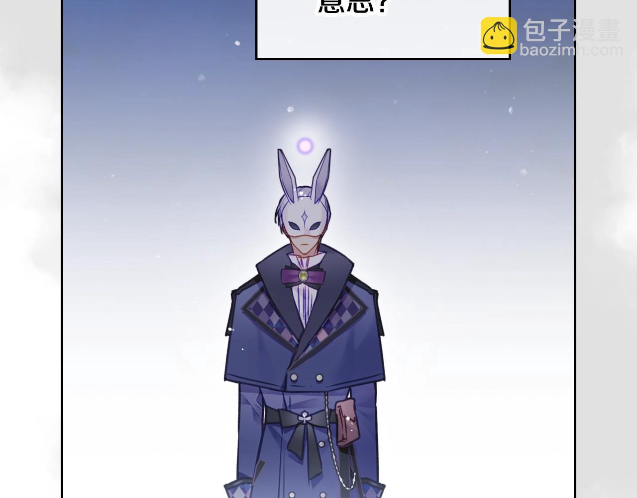 🍔恋爱手游的男主都很危险 第29话 什么是真的？ 第27页