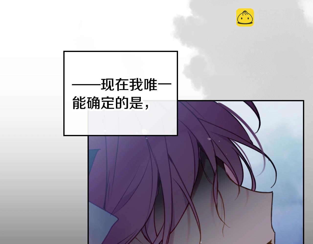 🍔恋爱手游的男主都很危险 第29话 什么是真的？ 第29页