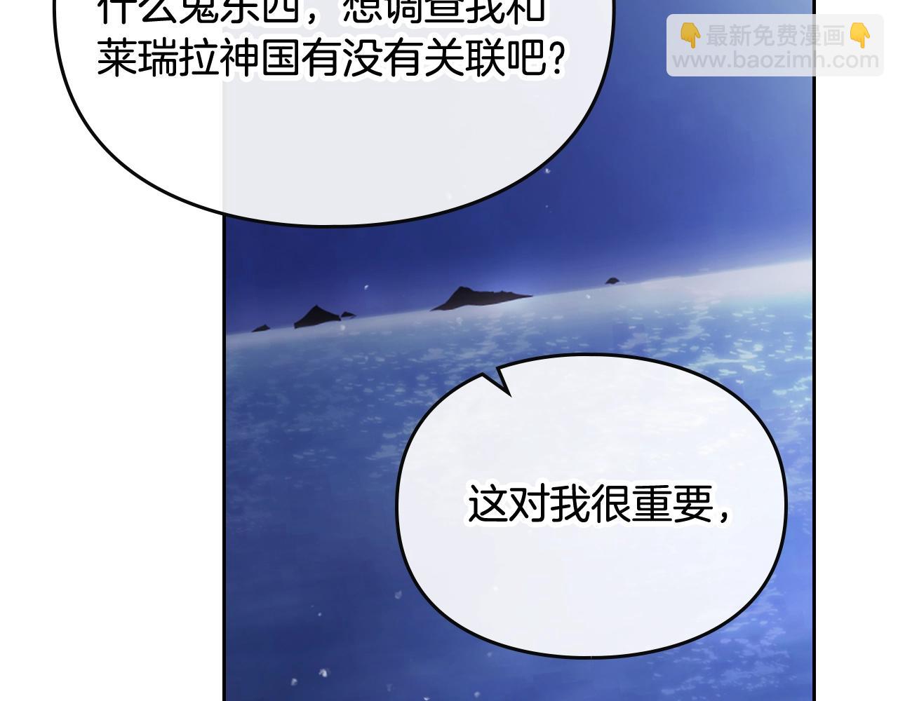 🍔恋爱手游的男主都很危险 第29话 什么是真的？ 第35页