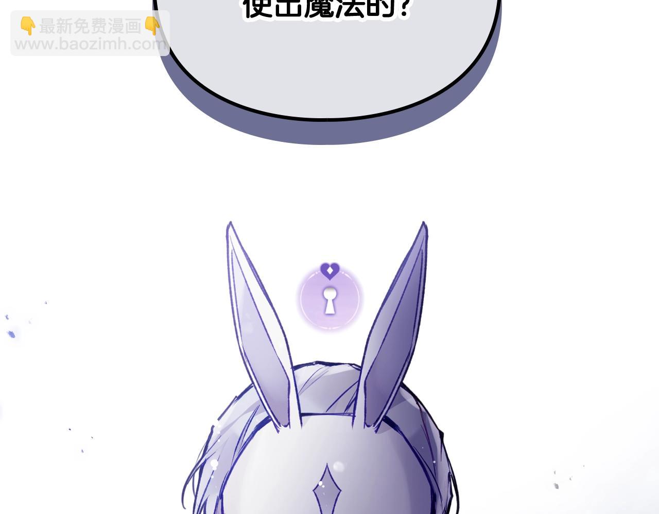 🍔恋爱手游的男主都很危险 第29话 什么是真的？ 第4页