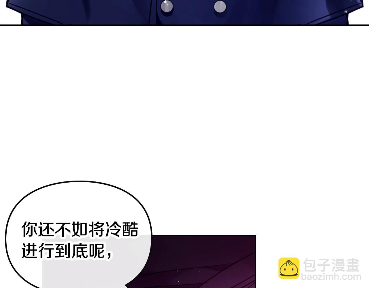 🍔恋爱手游的男主都很危险 第29话 什么是真的？ 第43页