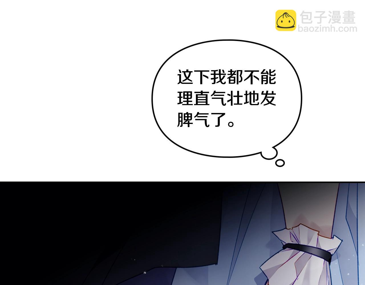 🍔恋爱手游的男主都很危险 第29话 什么是真的？ 第46页