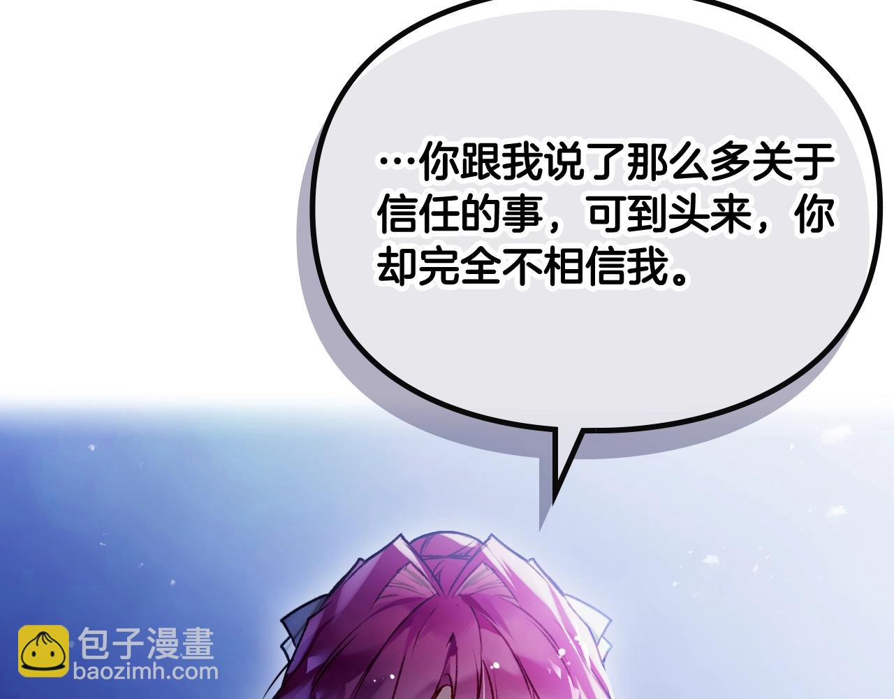 🍔恋爱手游的男主都很危险 第29话 什么是真的？ 第49页