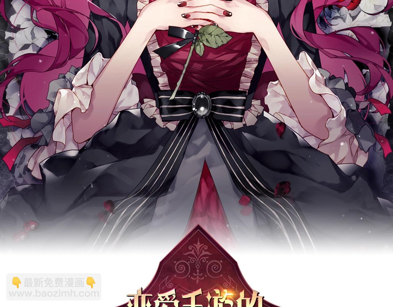 🍔恋爱手游的男主都很危险 第29话 什么是真的？ 第8页