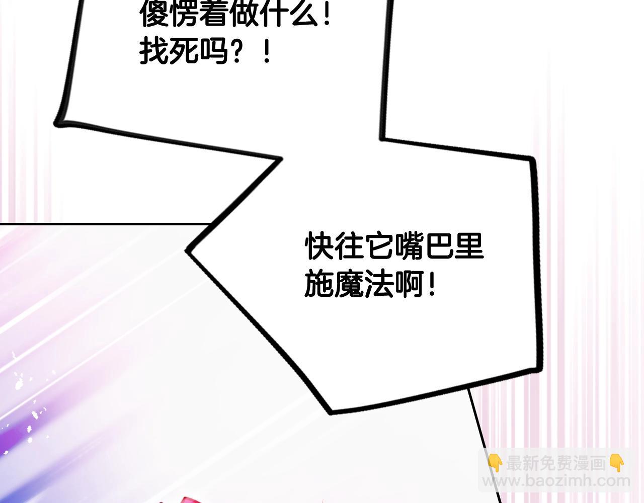 🍔恋爱手游的男主都很危险 第31话 牵着我 第17页