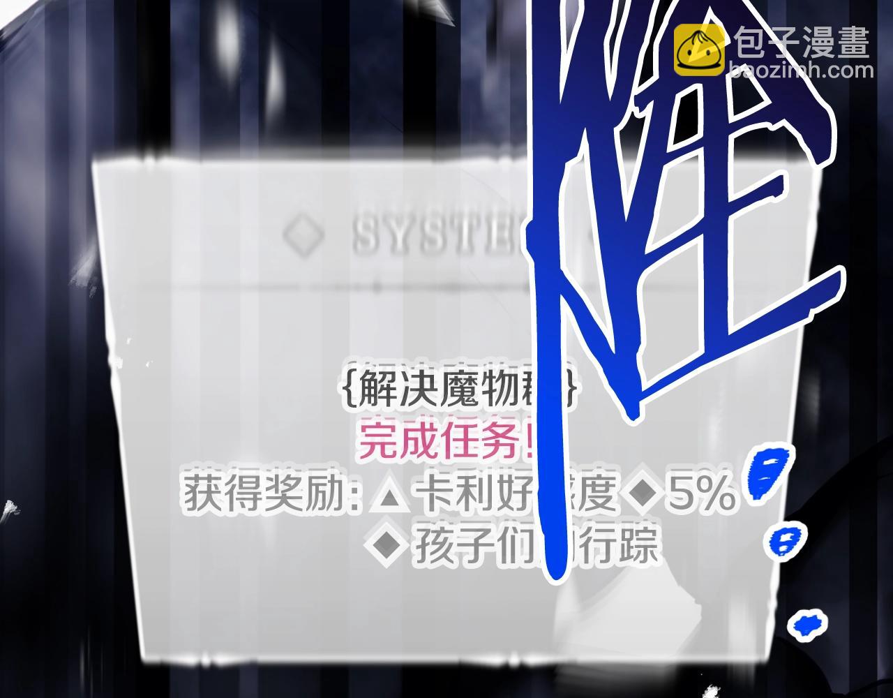 🍔恋爱手游的男主都很危险 第31话 牵着我 第30页