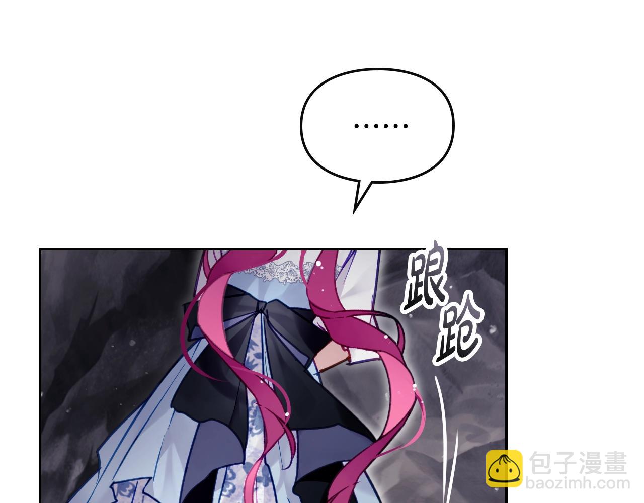 🍔恋爱手游的男主都很危险 第31话 牵着我 第32页