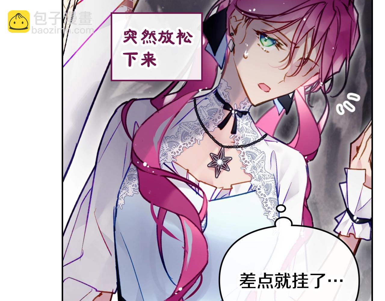 🍔恋爱手游的男主都很危险 第31话 牵着我 第35页