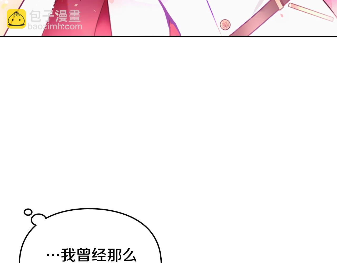 🍔恋爱手游的男主都很危险 第31话 牵着我 第39页