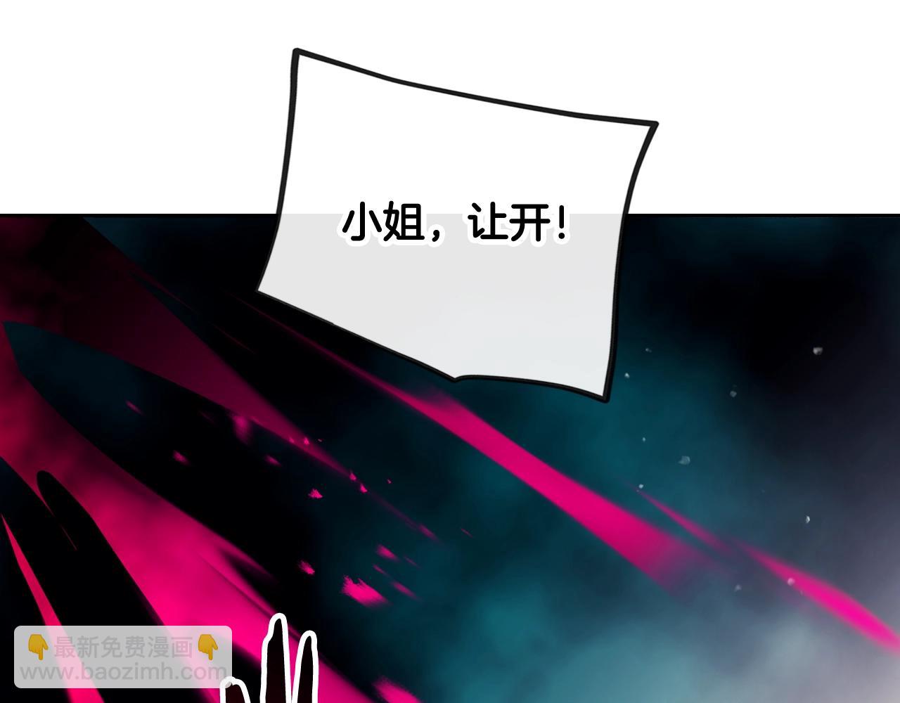 🍔恋爱手游的男主都很危险 第31话 牵着我 第4页