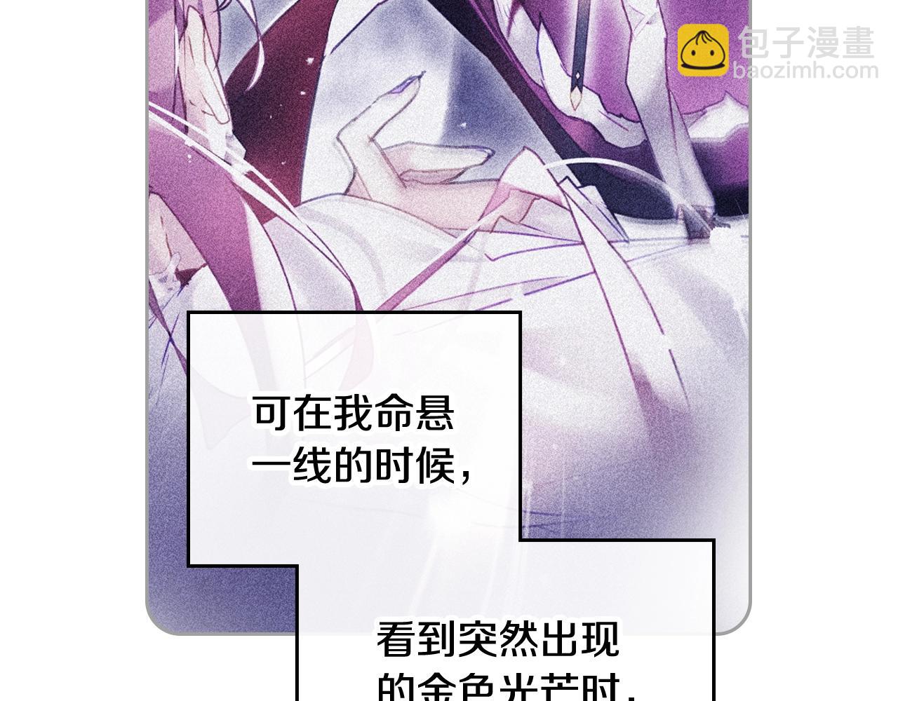🍔恋爱手游的男主都很危险 第31话 牵着我 第41页