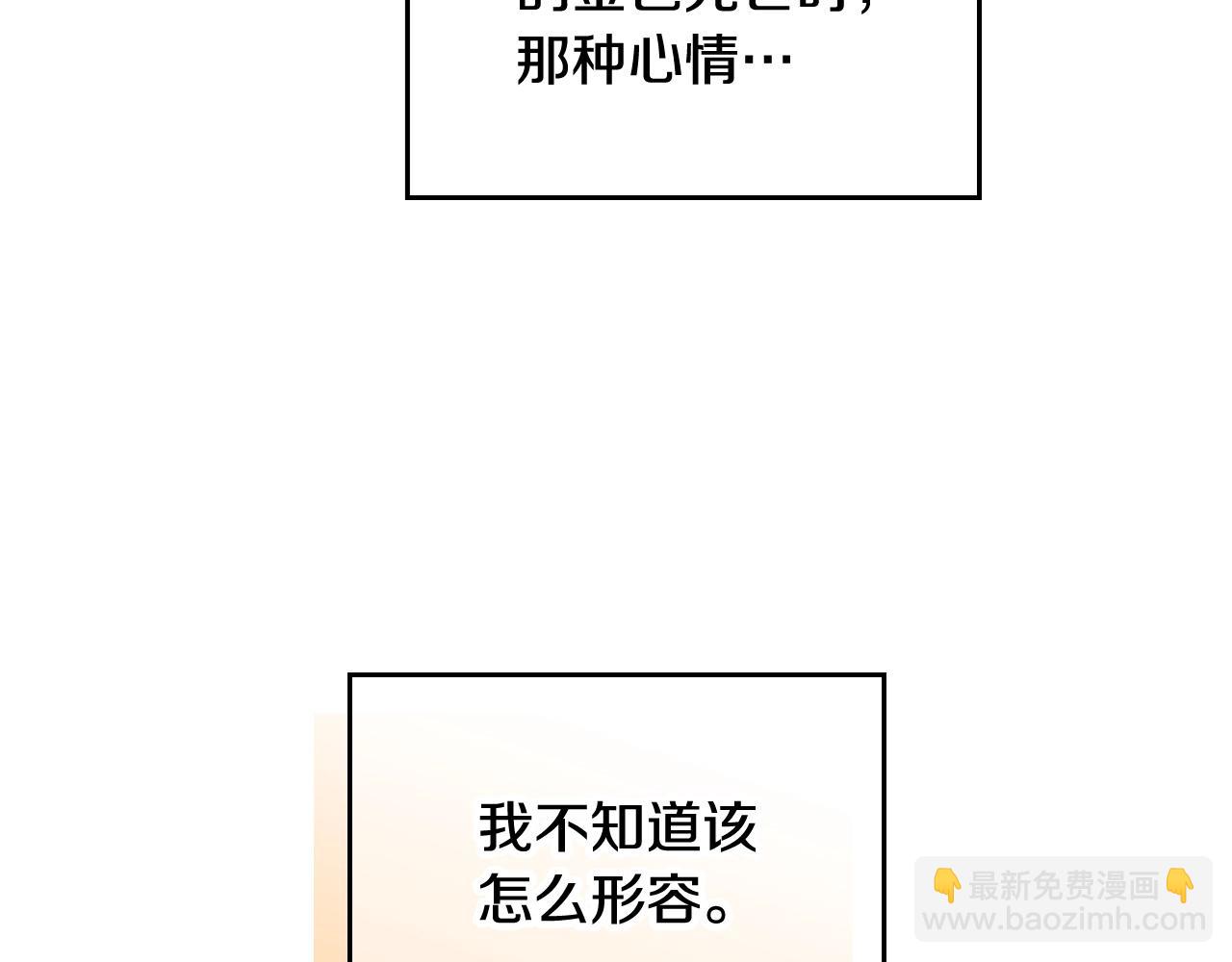 🍔恋爱手游的男主都很危险 第31话 牵着我 第42页