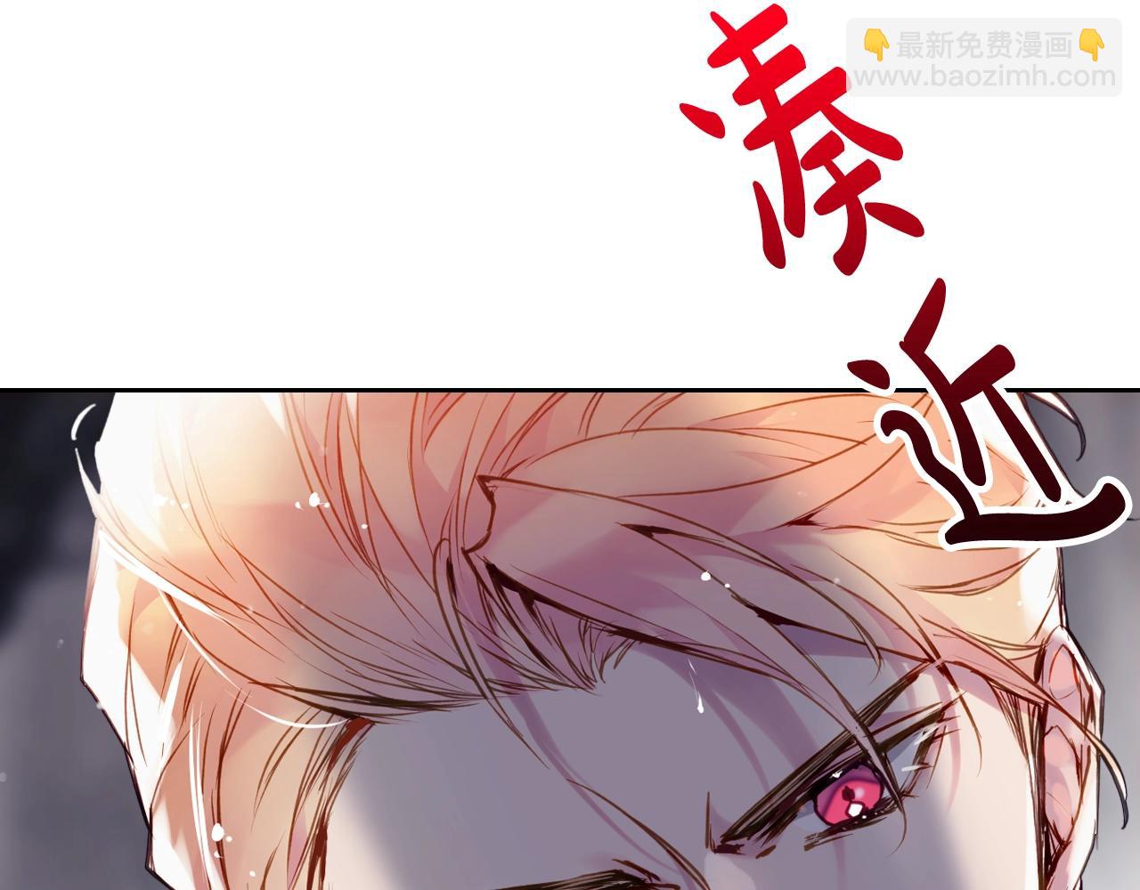 🍔恋爱手游的男主都很危险 第31话 牵着我 第44页