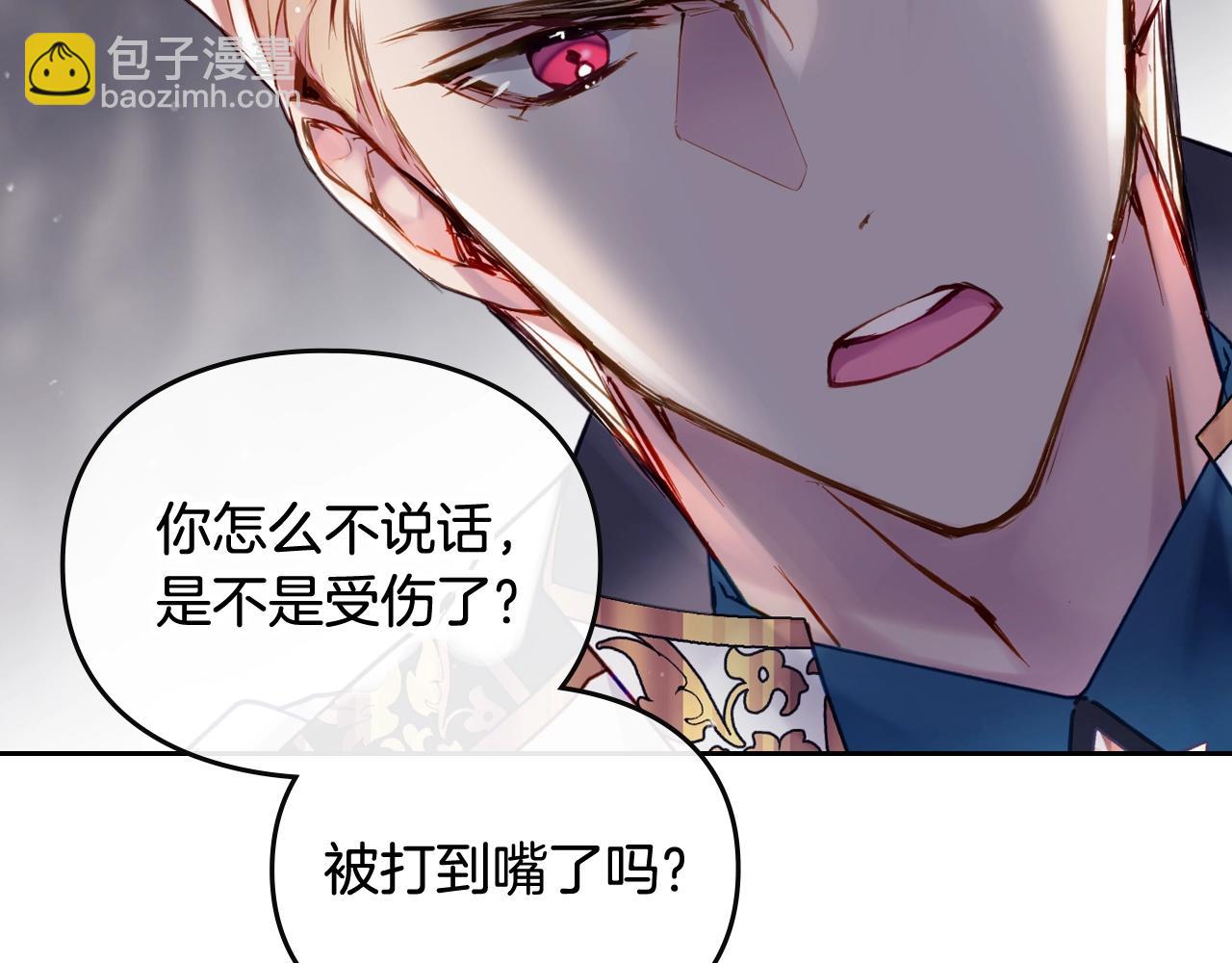 🍔恋爱手游的男主都很危险 第31话 牵着我 第45页