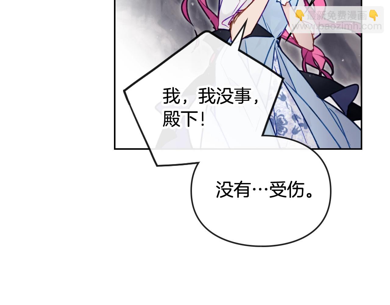🍔恋爱手游的男主都很危险 第31话 牵着我 第47页